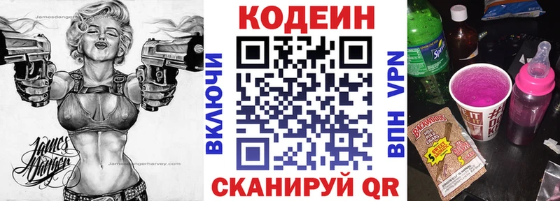 Кодеин Purple Drank  Кирс 