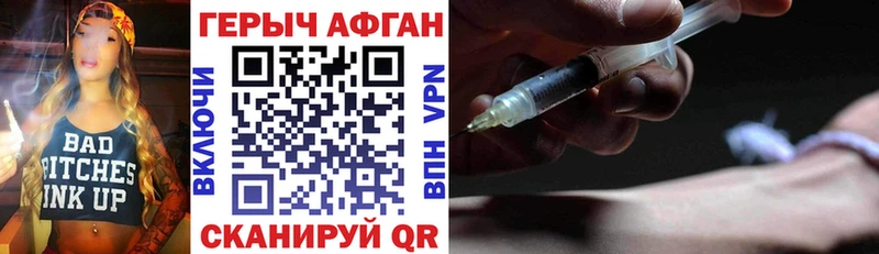 Героин герыч  Кирс 