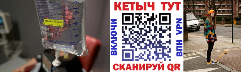 Кетамин ketamine  Кирс 