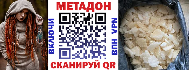 Метадон белоснежный  как найти закладки  Кирс 